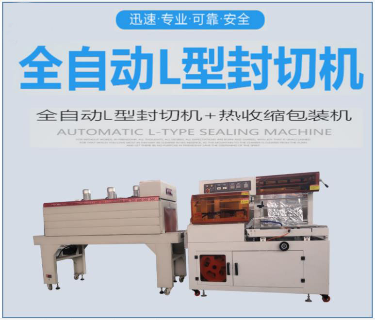 熱收縮包裝機 熱收縮包裝機